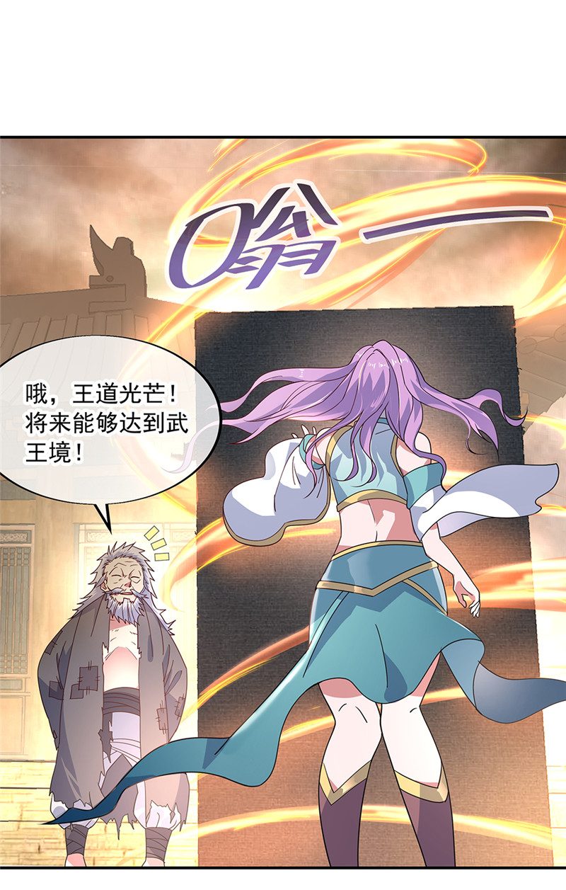 绝世战魂第147话 魏豪的资质