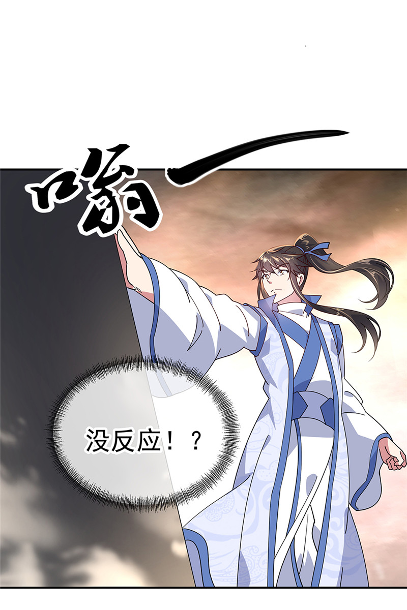 绝世战魂第148话 再来一次