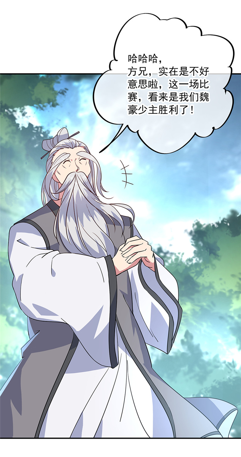 绝世战魂第148话 再来一次