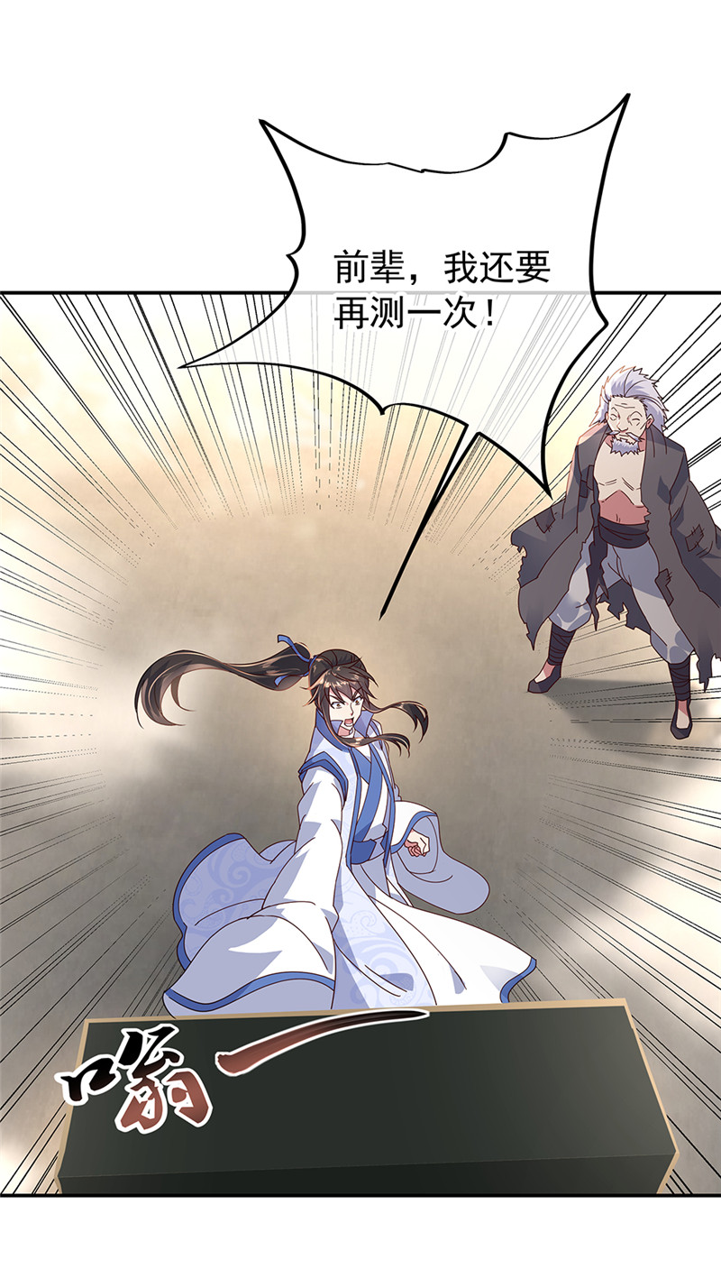 绝世战魂第148话 再来一次