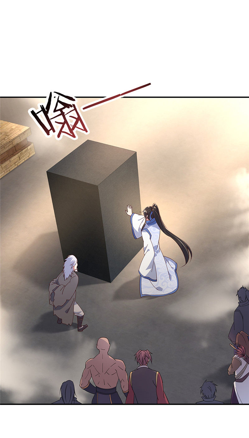 绝世战魂第149话 当光耀冲天而起