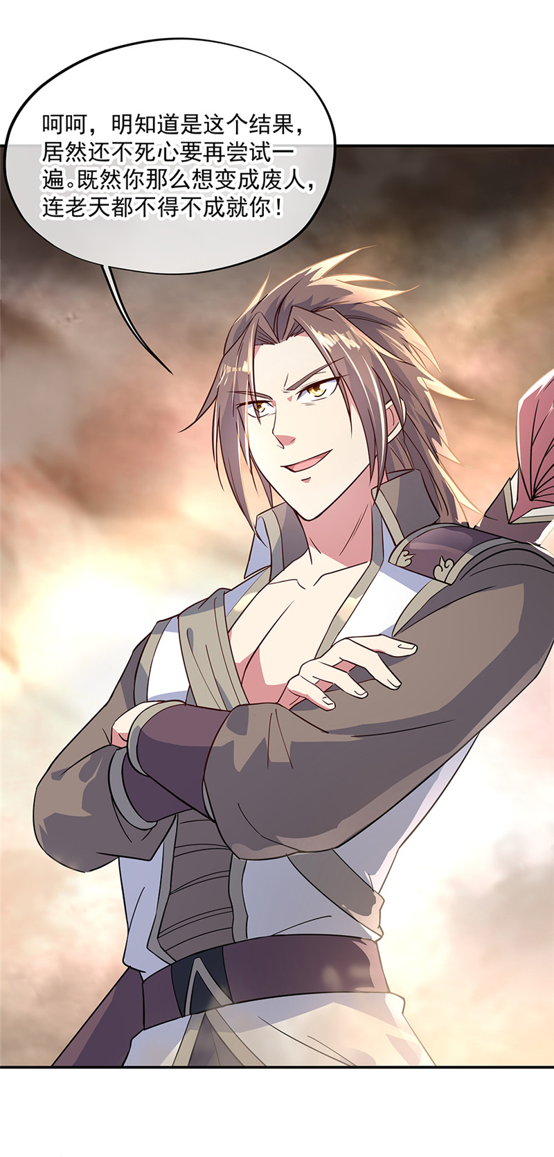 绝世战魂第149话 当光耀冲天而起