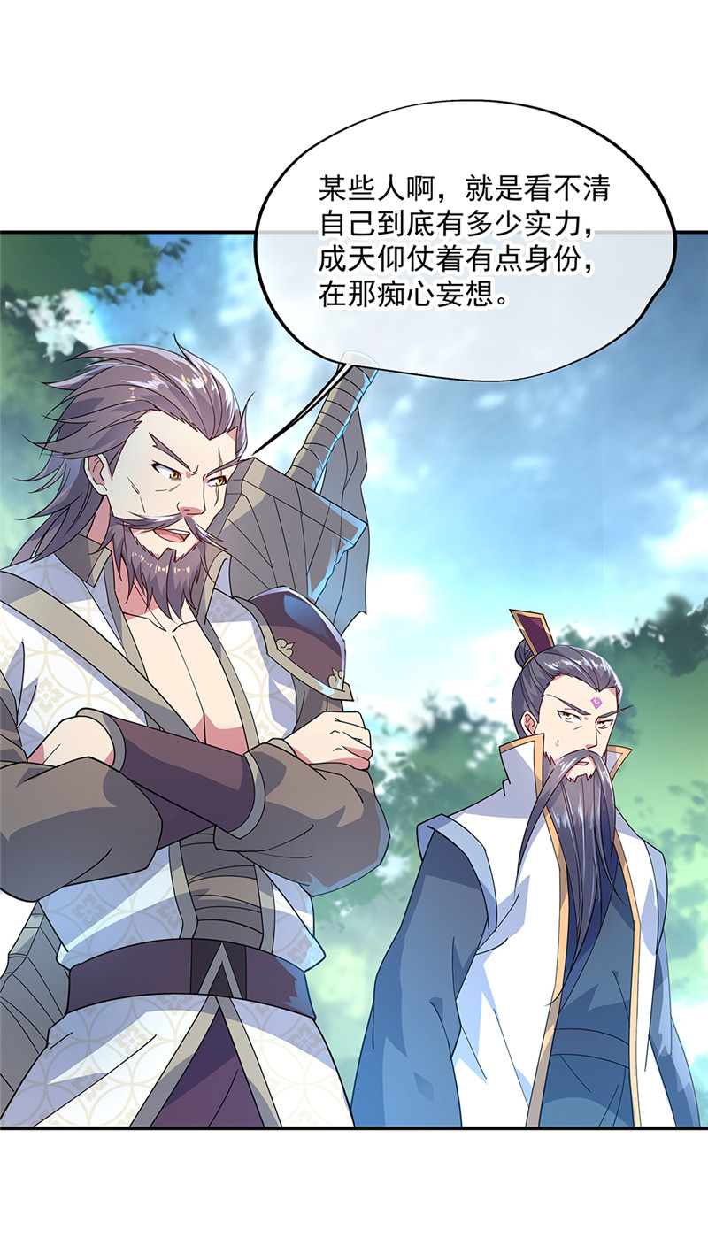 绝世战魂第149话 当光耀冲天而起