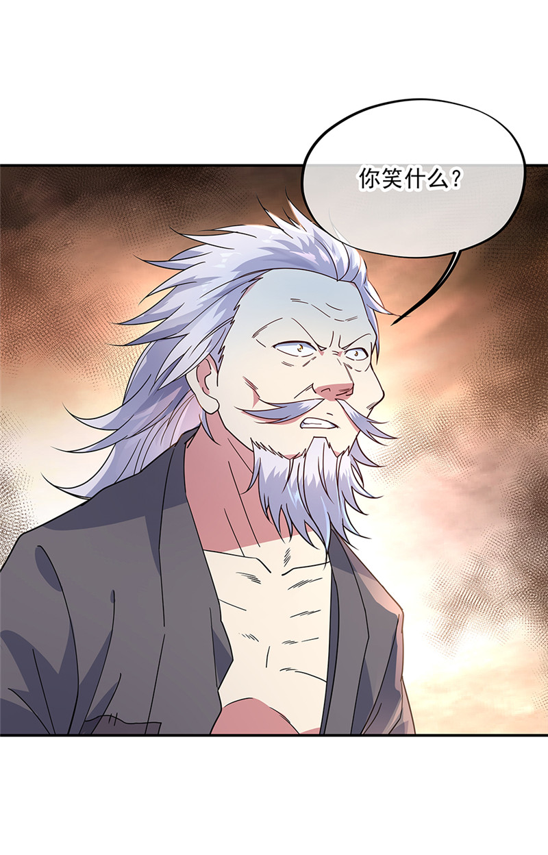 绝世战魂第149话 当光耀冲天而起