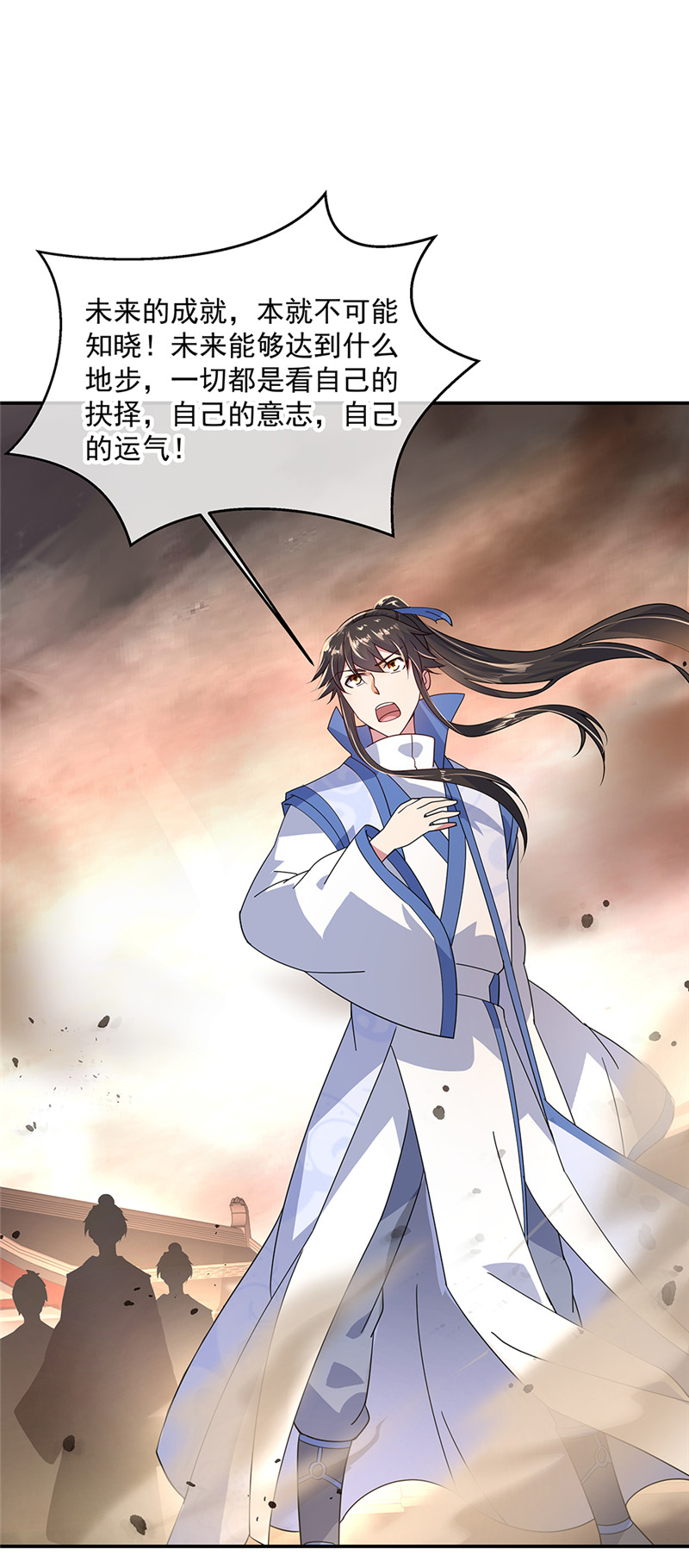 绝世战魂第149话 当光耀冲天而起