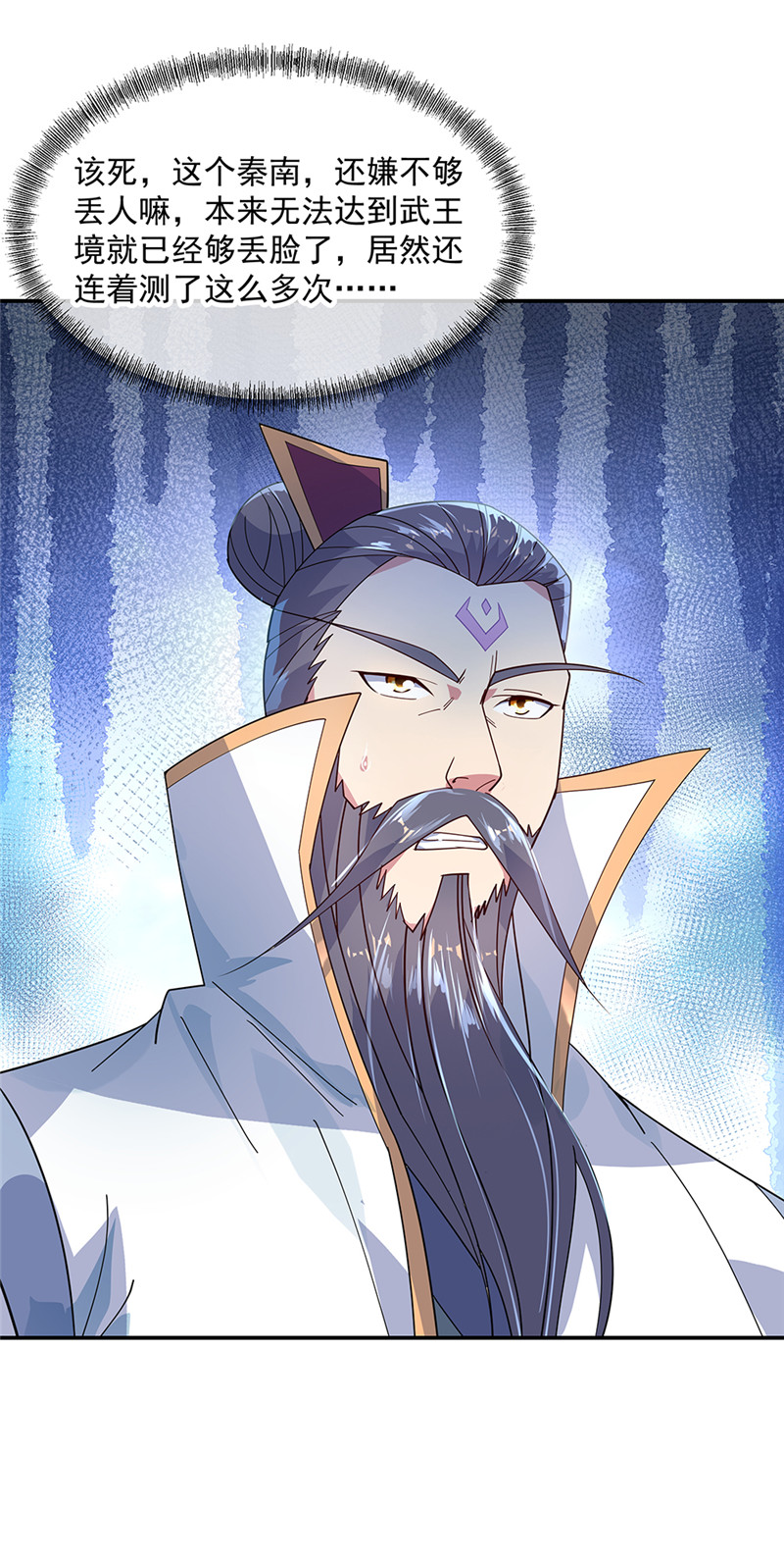 绝世战魂第149话 当光耀冲天而起