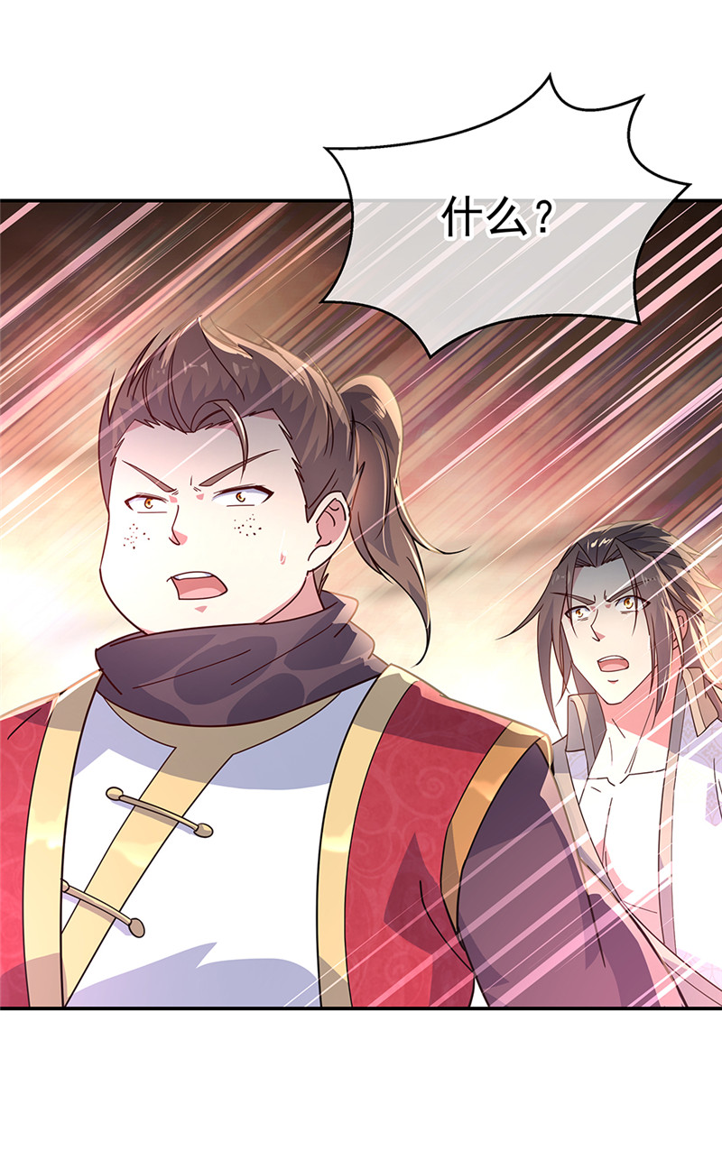 绝世战魂第149话 当光耀冲天而起