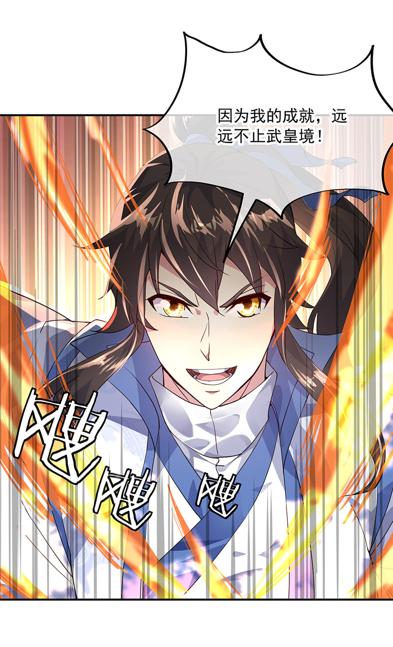 绝世战魂第150话 撼动全场