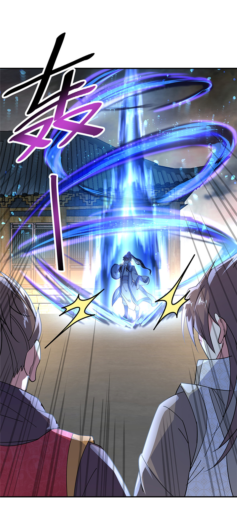 绝世战魂第150话 撼动全场