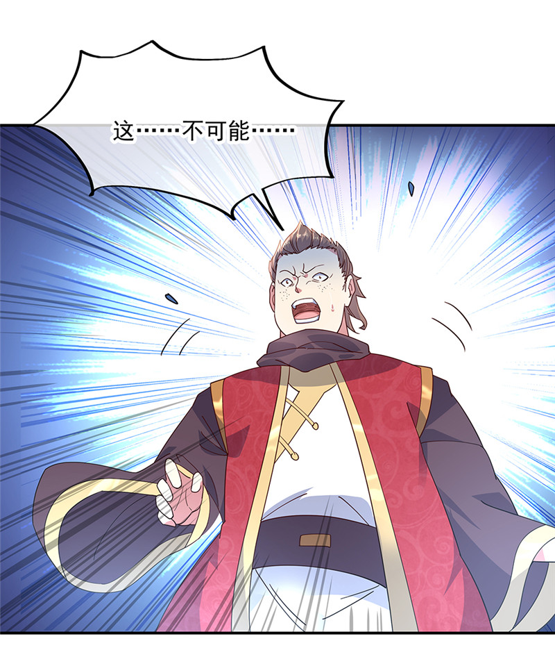 绝世战魂第150话 撼动全场