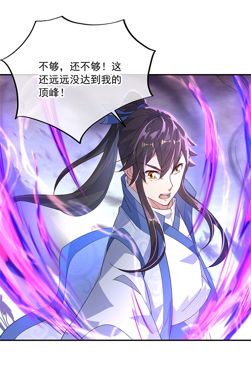 绝世战魂第150话 撼动全场