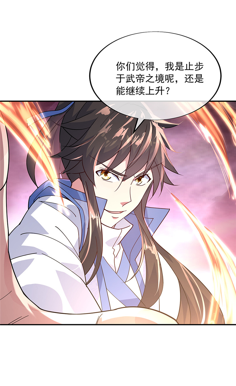 绝世战魂第150话 撼动全场