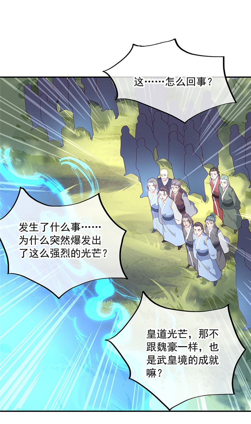 绝世战魂第150话 撼动全场