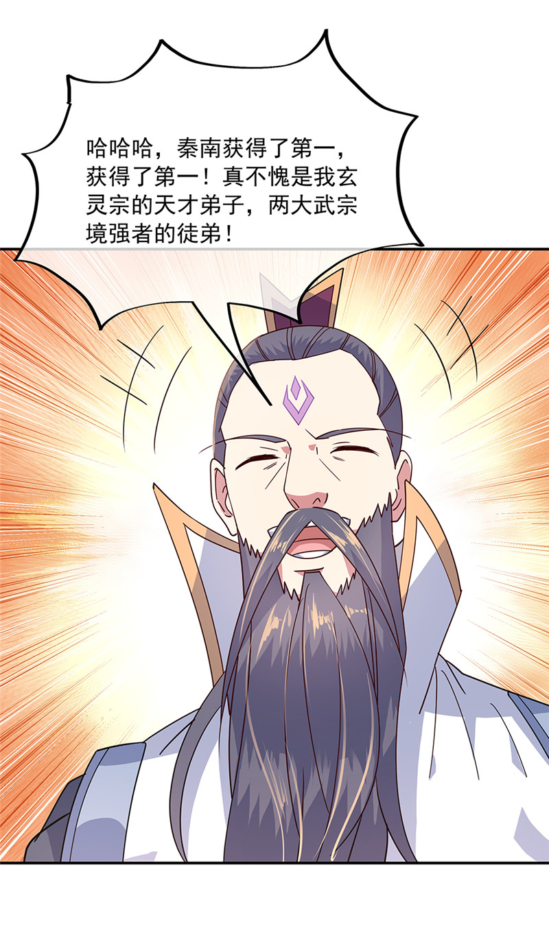 绝世战魂第151话 特殊奖励