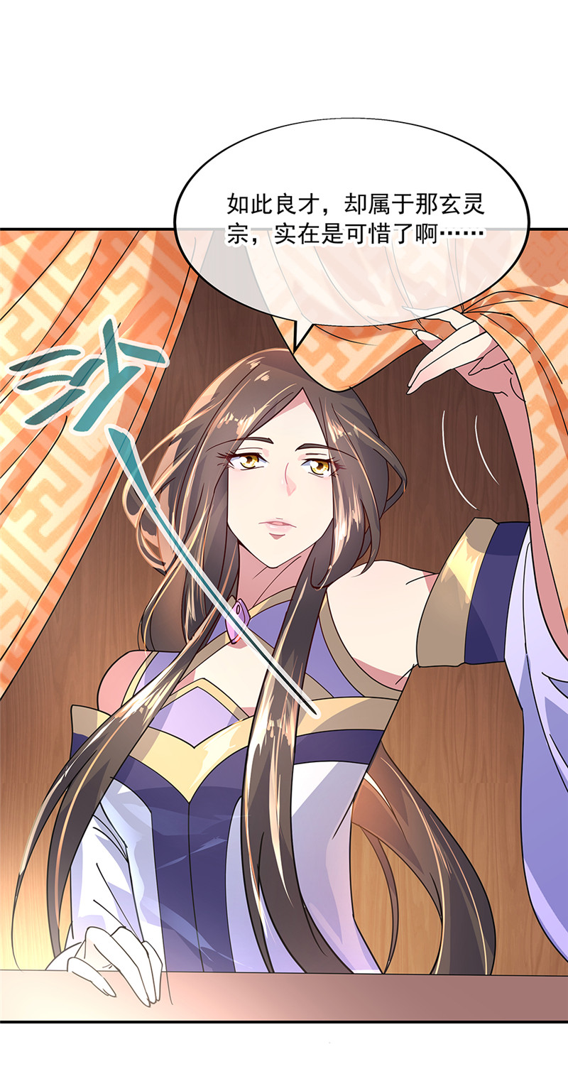 绝世战魂第151话 特殊奖励