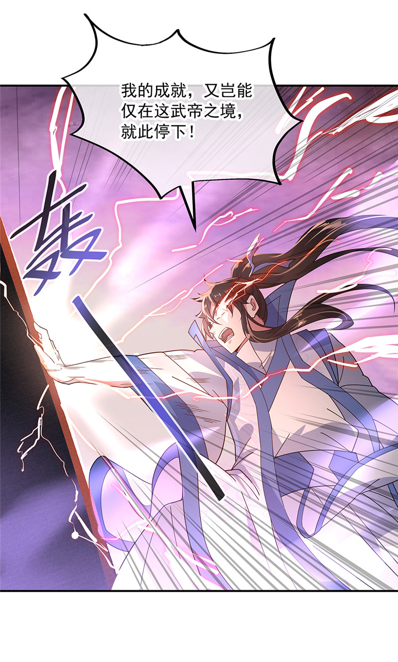 绝世战魂第151话 特殊奖励