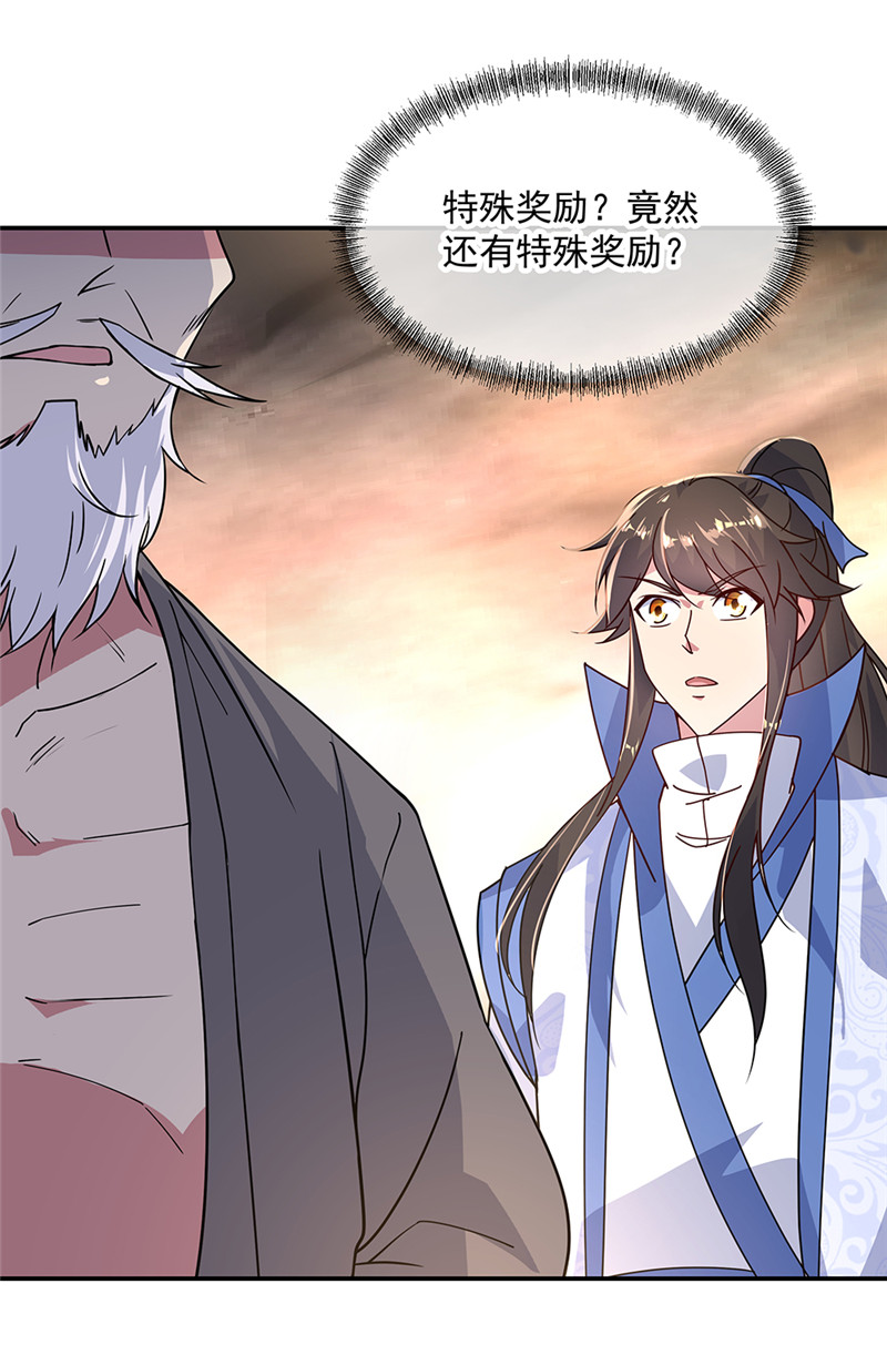 绝世战魂第152话 一枚钥匙