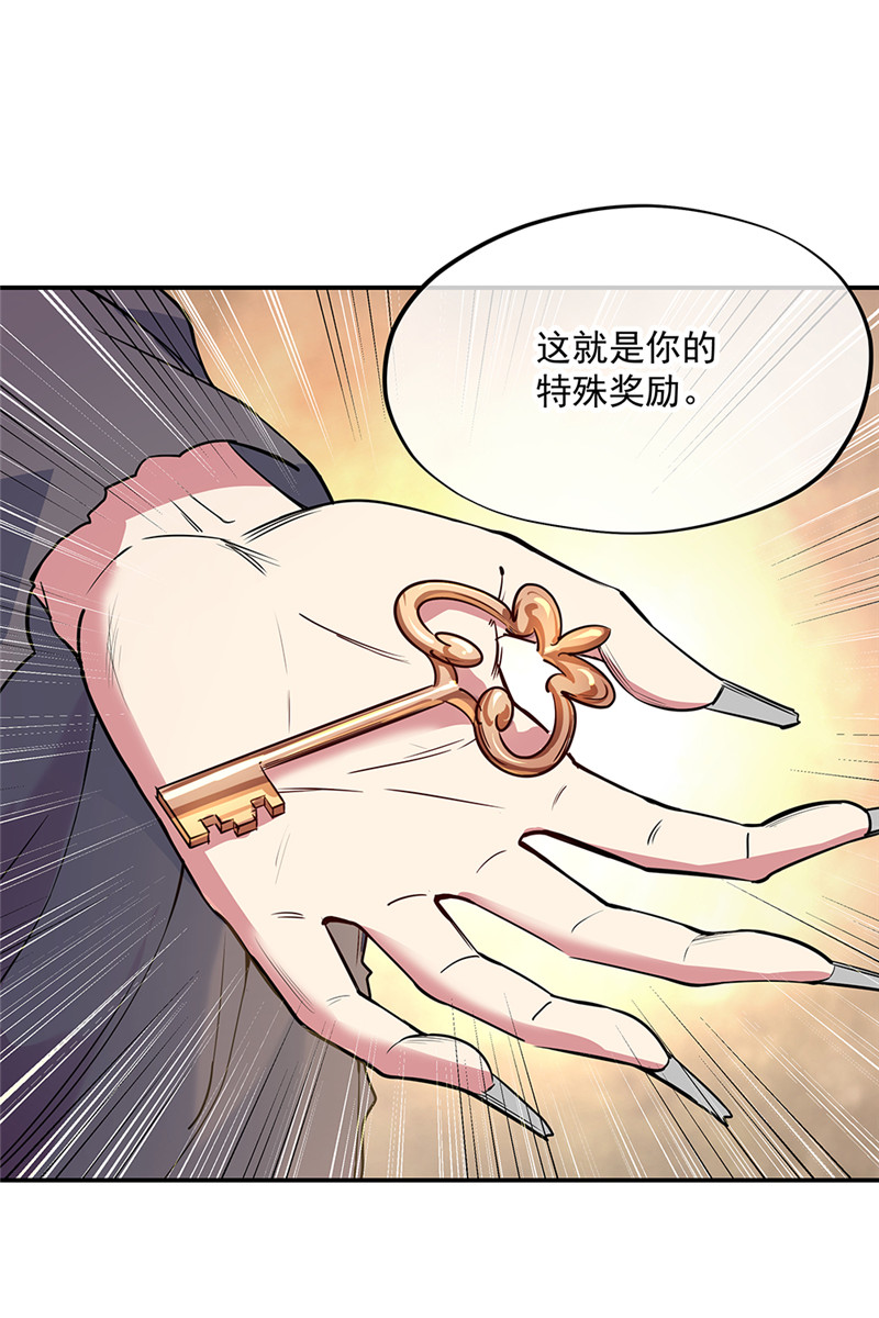 绝世战魂第152话 一枚钥匙