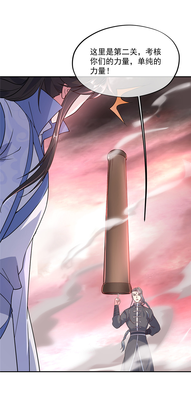 绝世战魂第152话 一枚钥匙