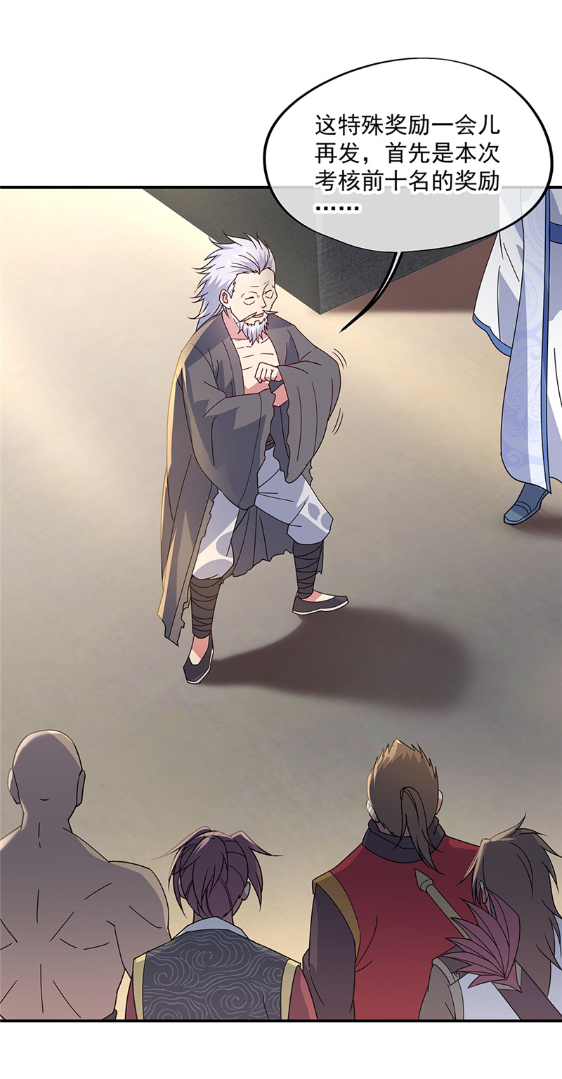 绝世战魂第152话 一枚钥匙