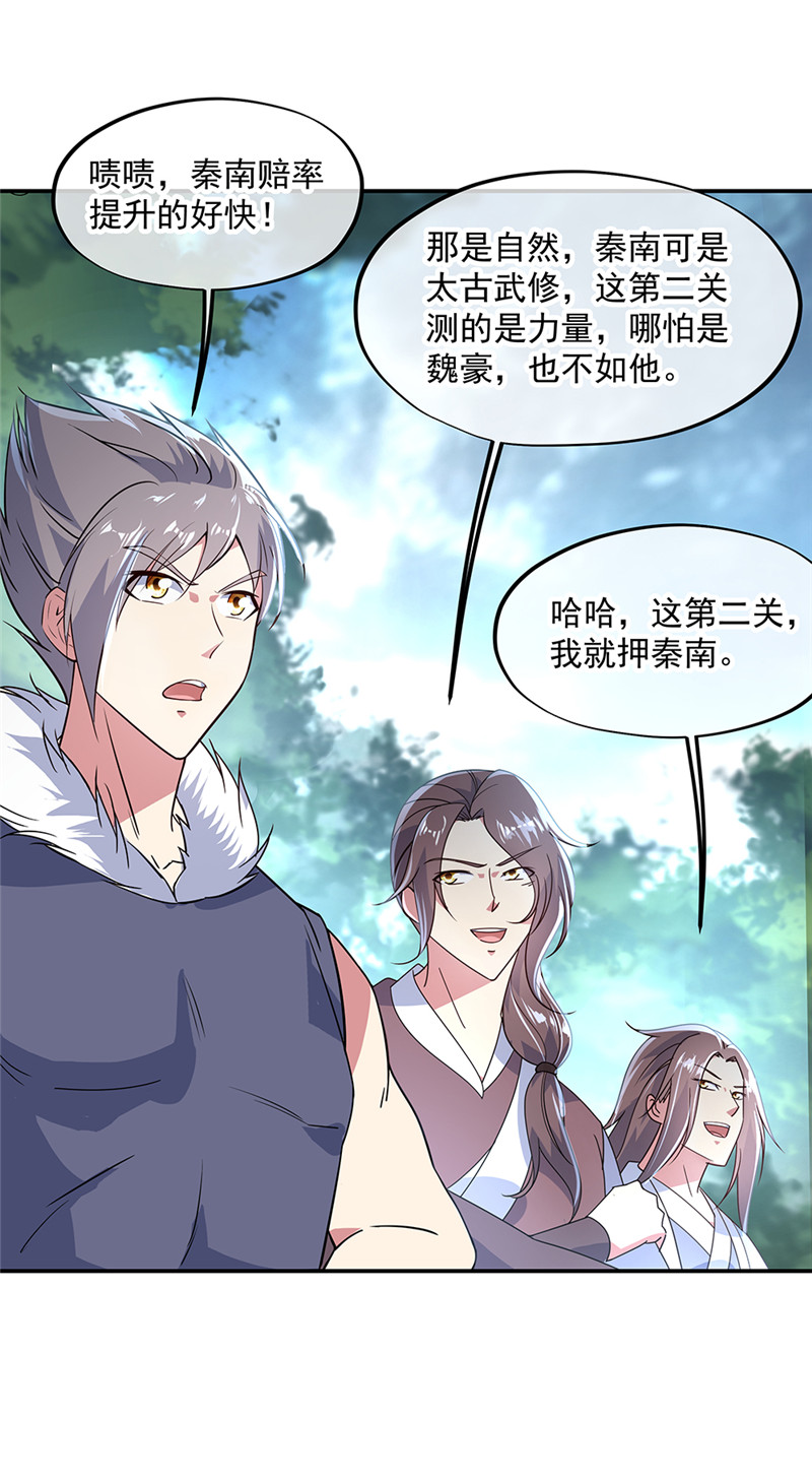 绝世战魂第152话 一枚钥匙