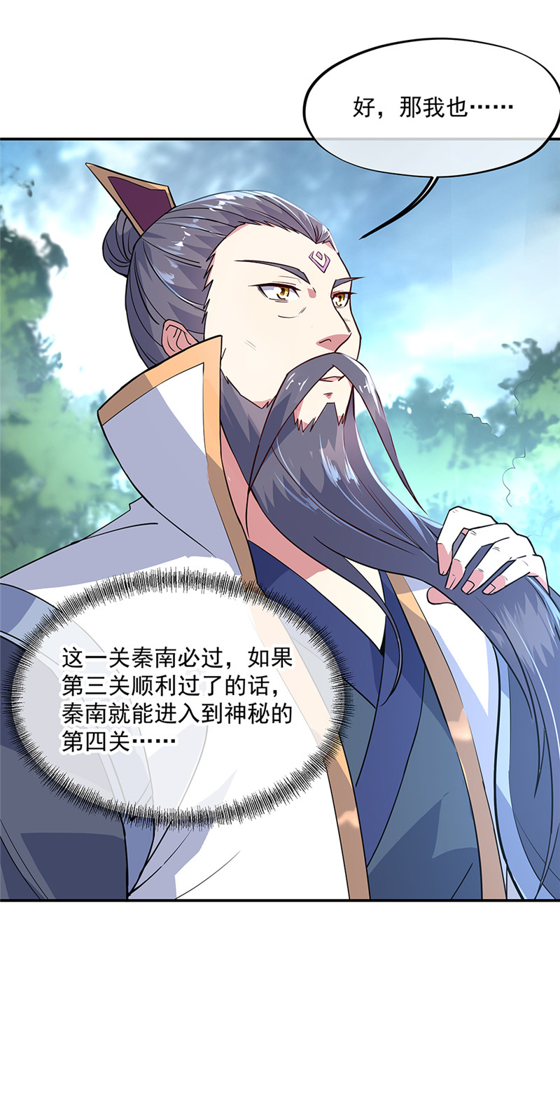 绝世战魂第152话 一枚钥匙