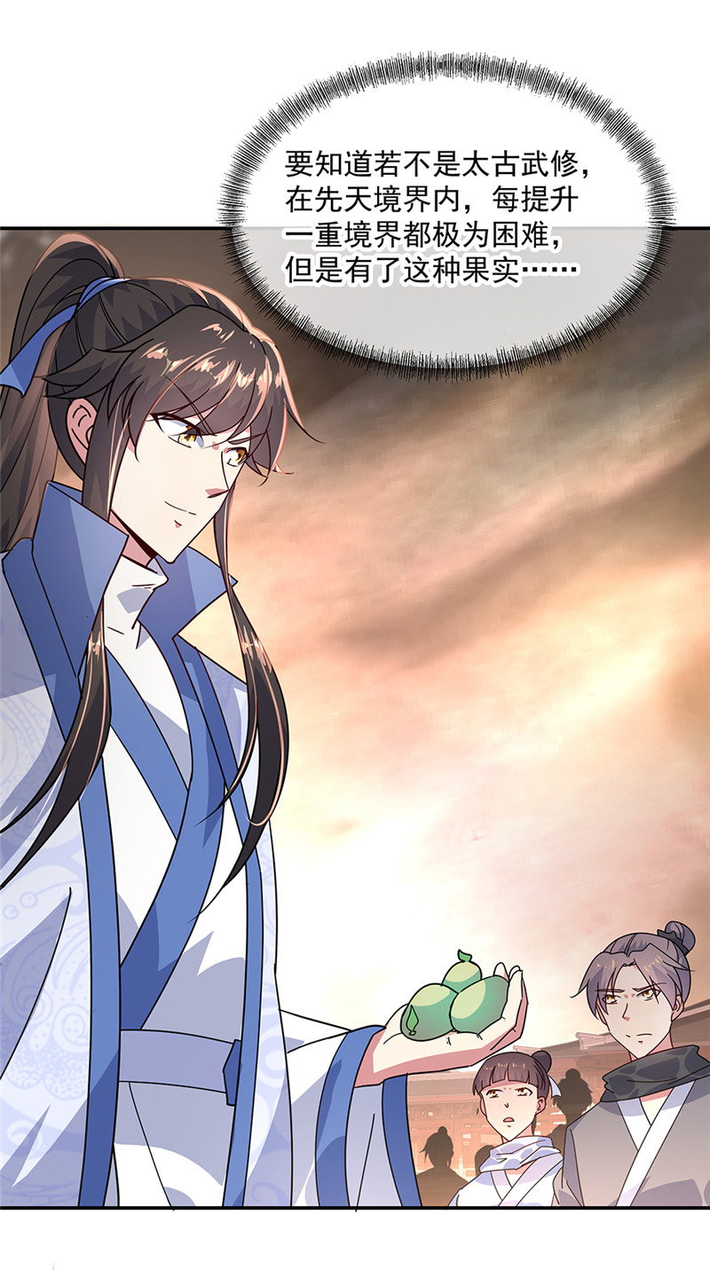 绝世战魂第152话 一枚钥匙