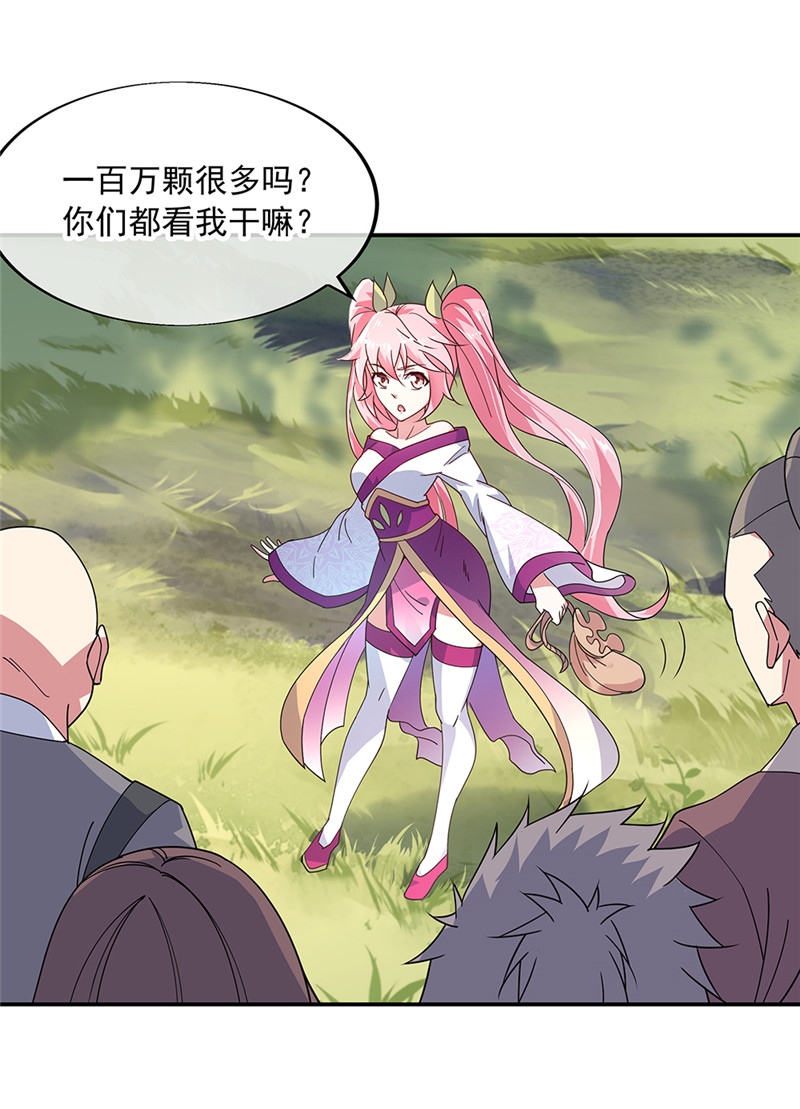 绝世战魂第153话 力量考核