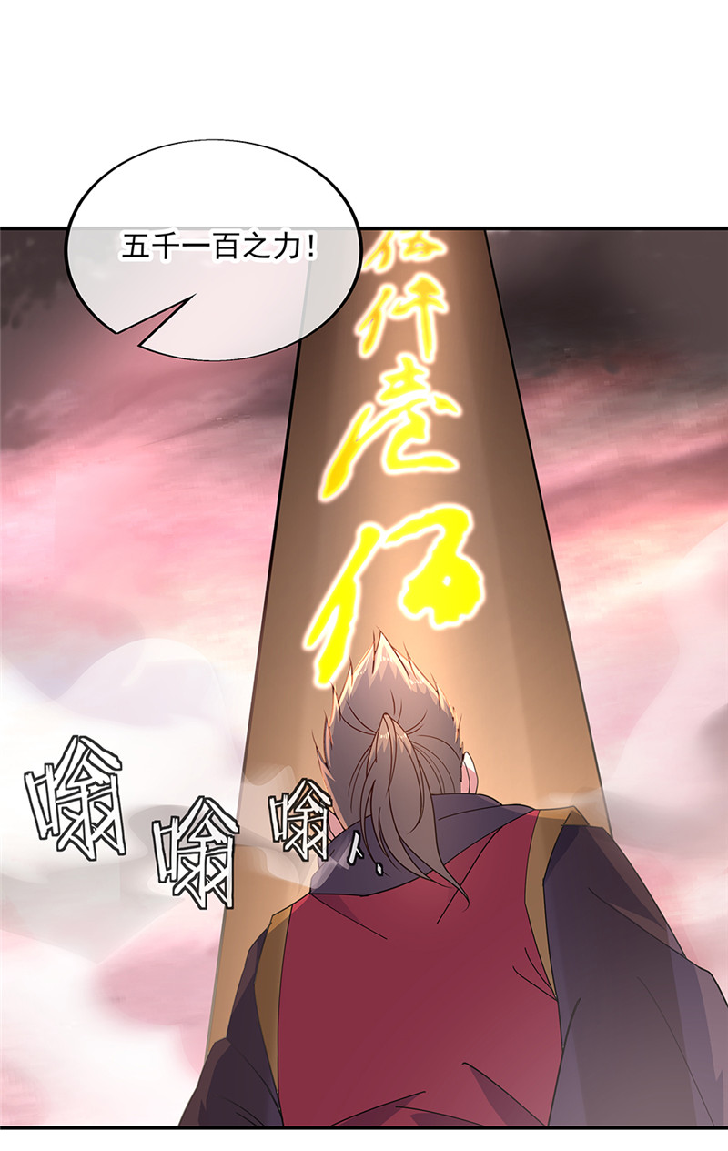 绝世战魂第153话 力量考核