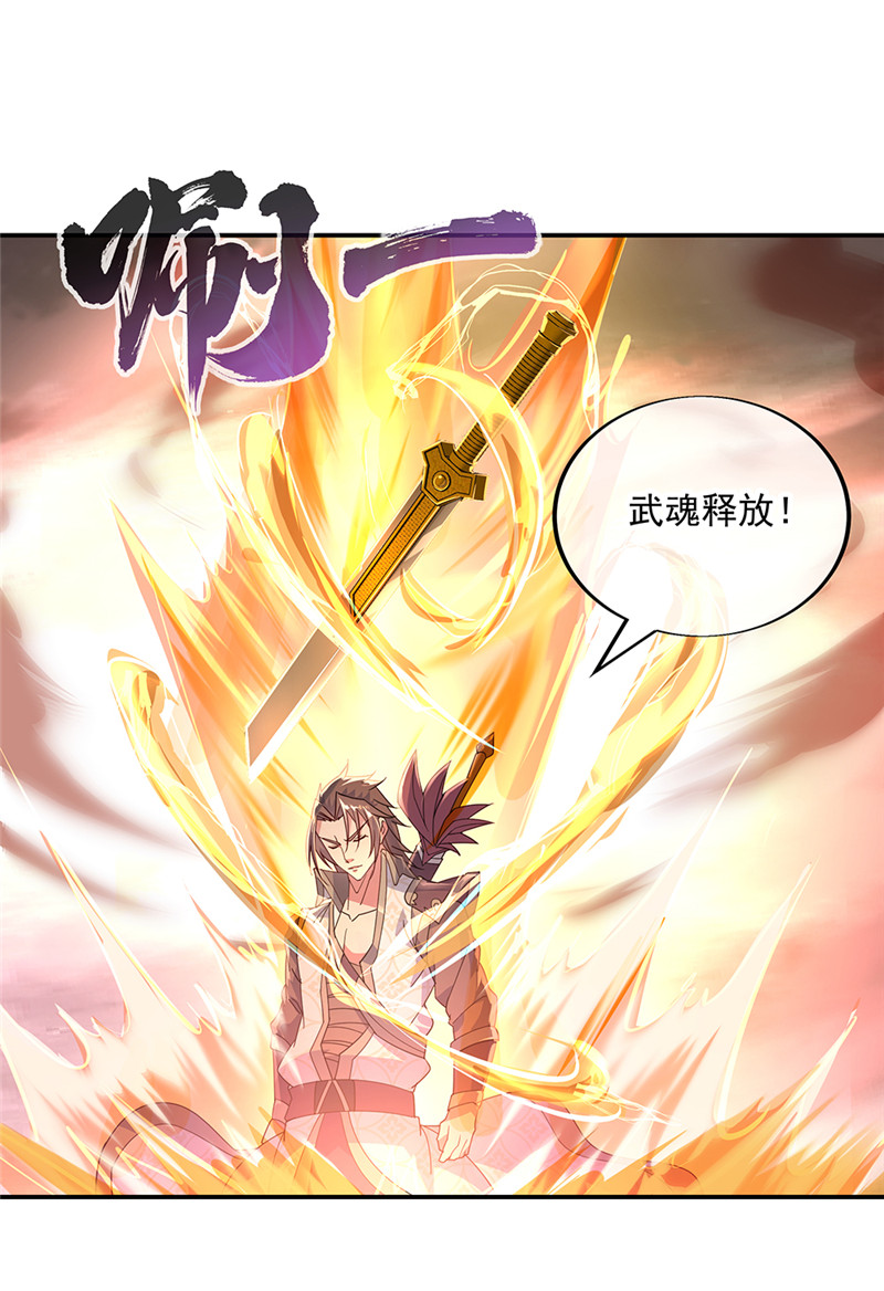 绝世战魂第153话 力量考核