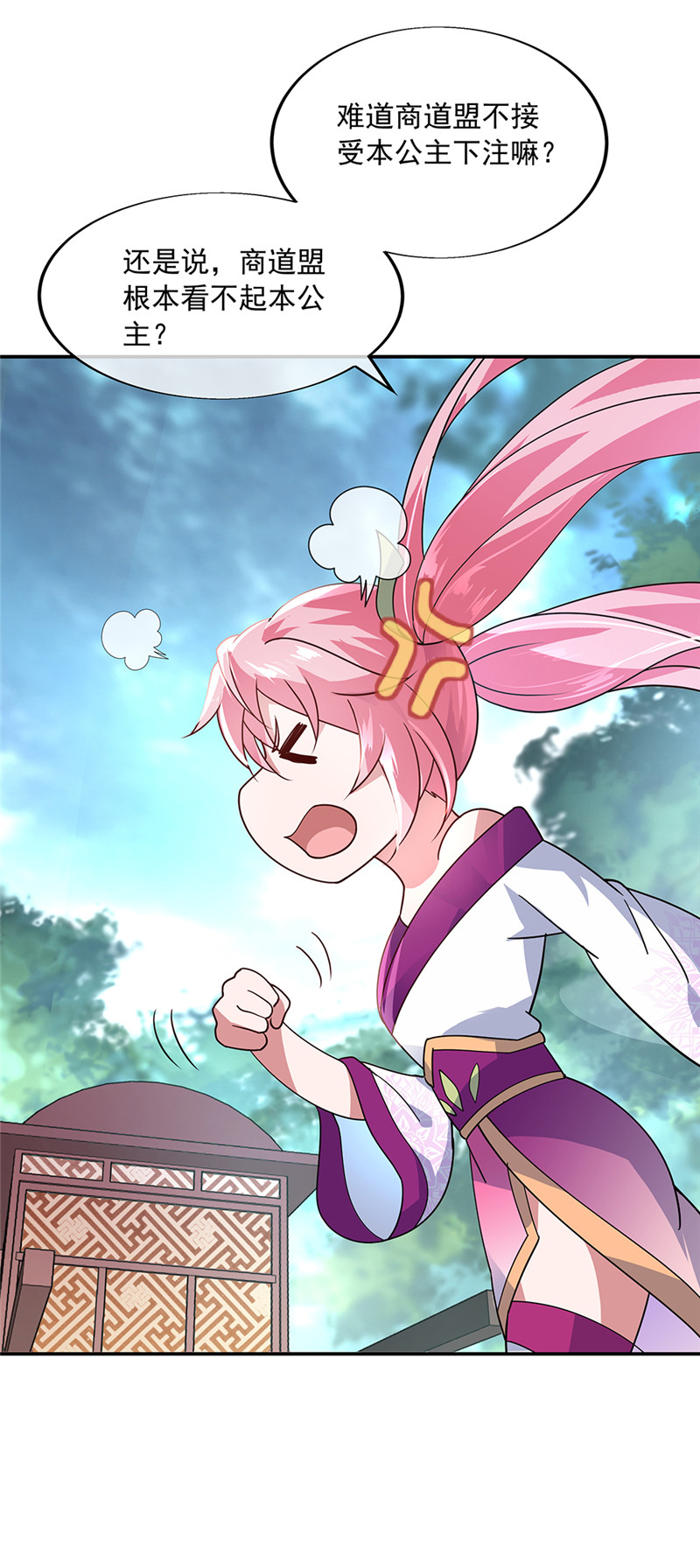 绝世战魂第153话 力量考核