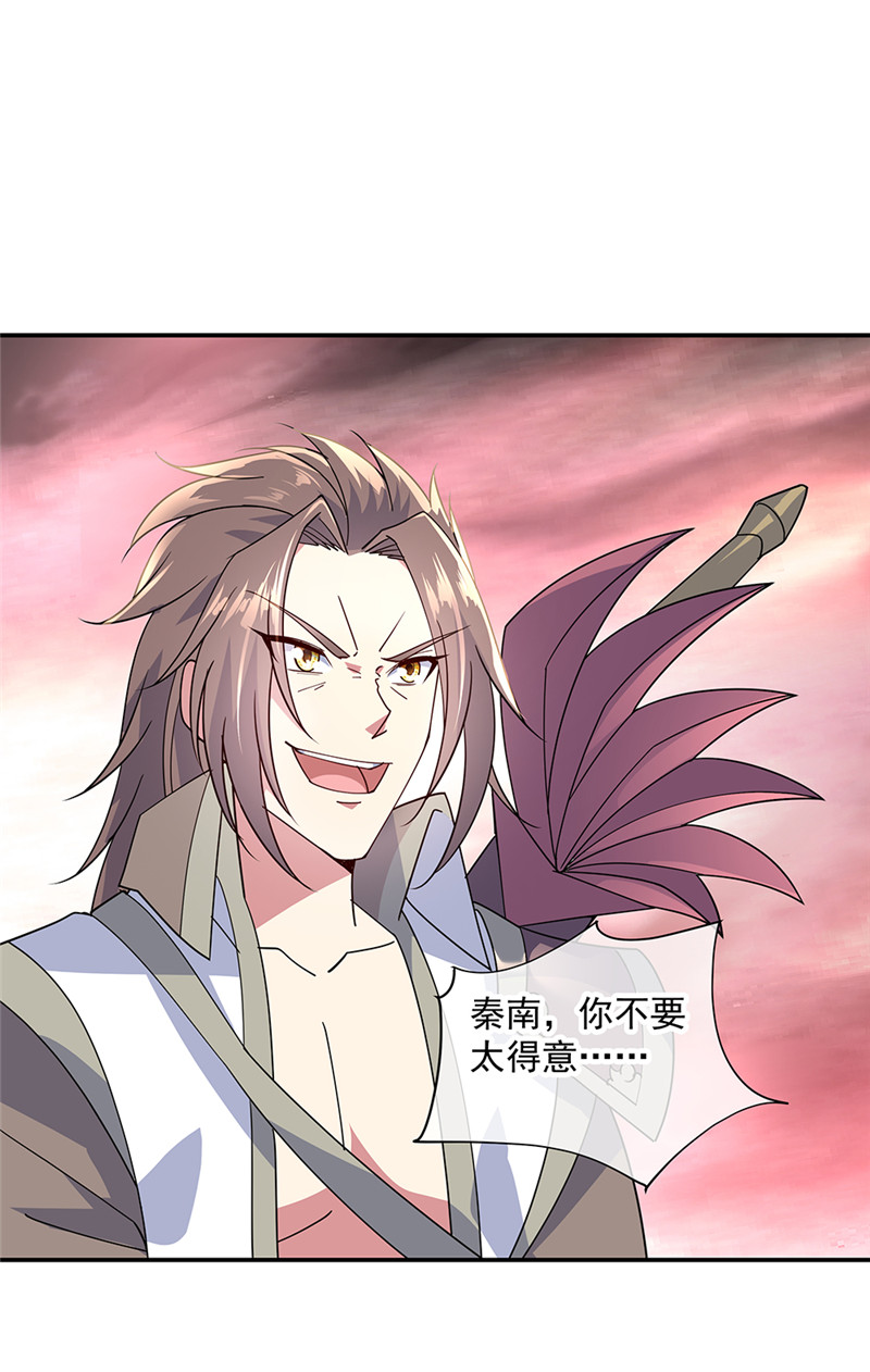 绝世战魂第154话 再次第一