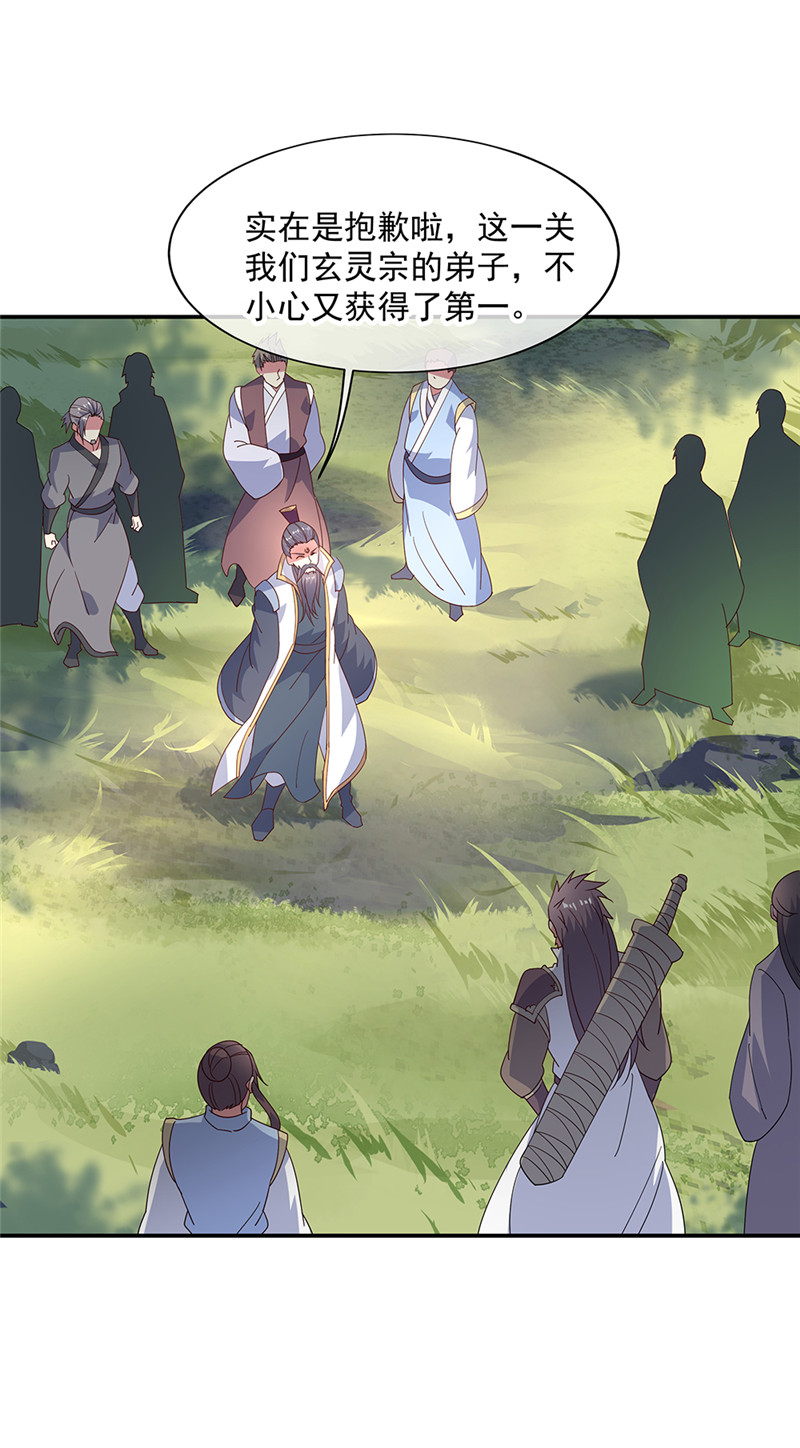 绝世战魂第154话 再次第一