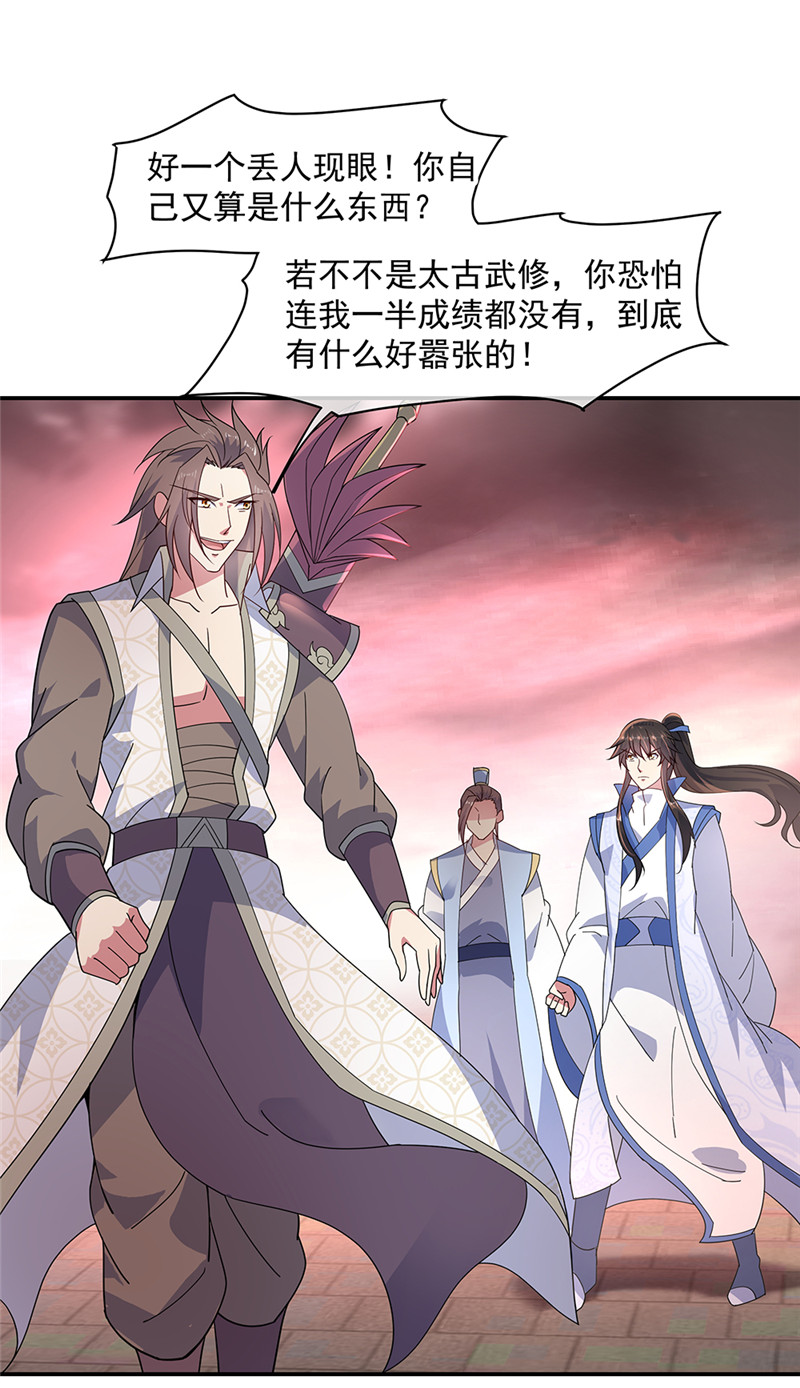 绝世战魂第154话 再次第一