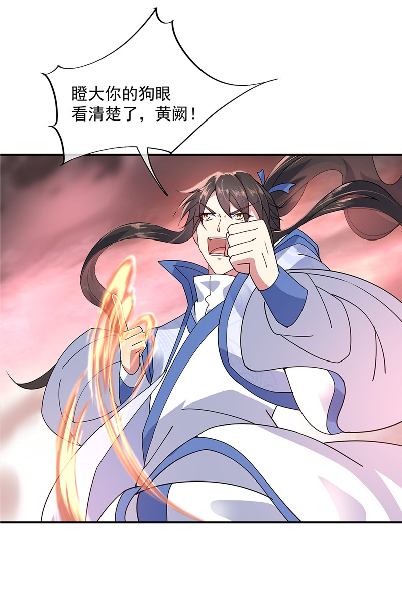 绝世战魂第154话 再次第一