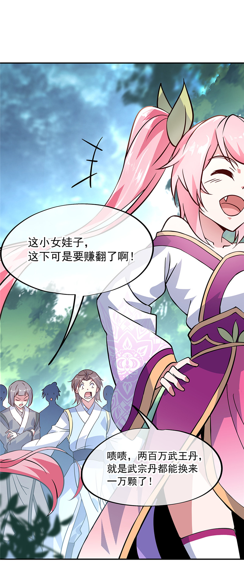 绝世战魂第155话 修炼考核