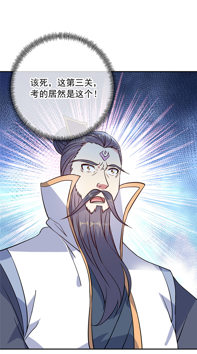 绝世战魂第155话 修炼考核