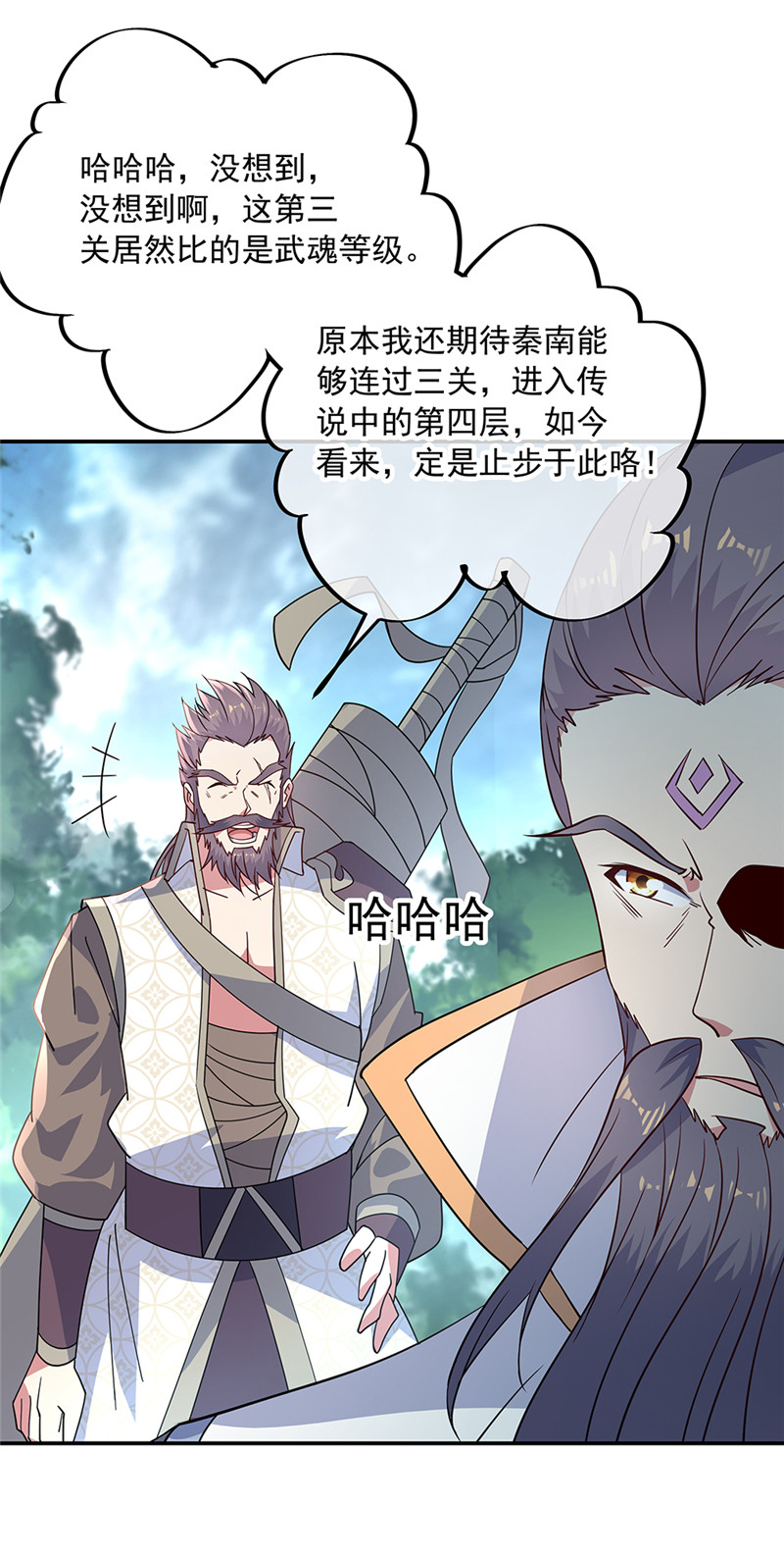 绝世战魂第155话 修炼考核
