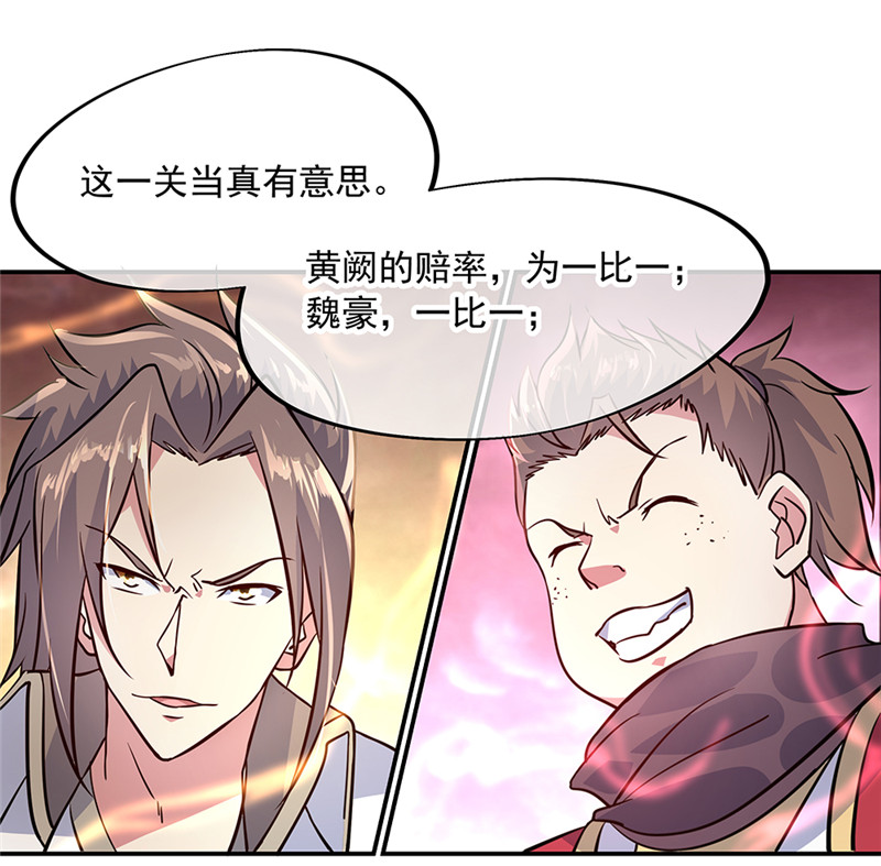 绝世战魂第155话 修炼考核