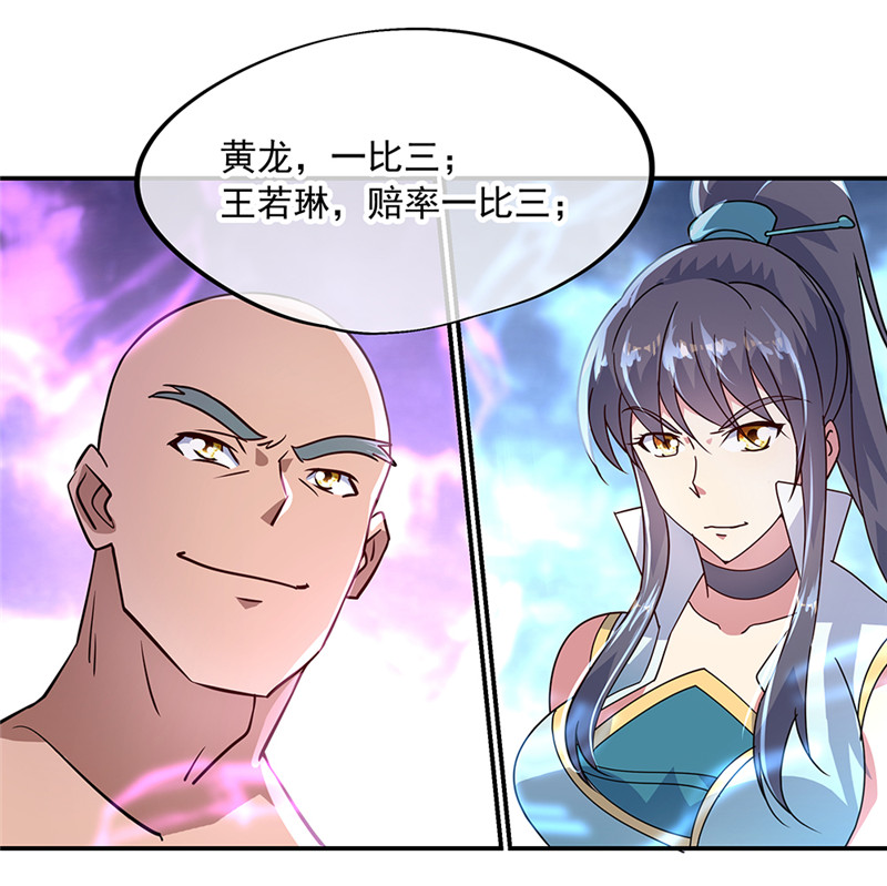 绝世战魂第155话 修炼考核