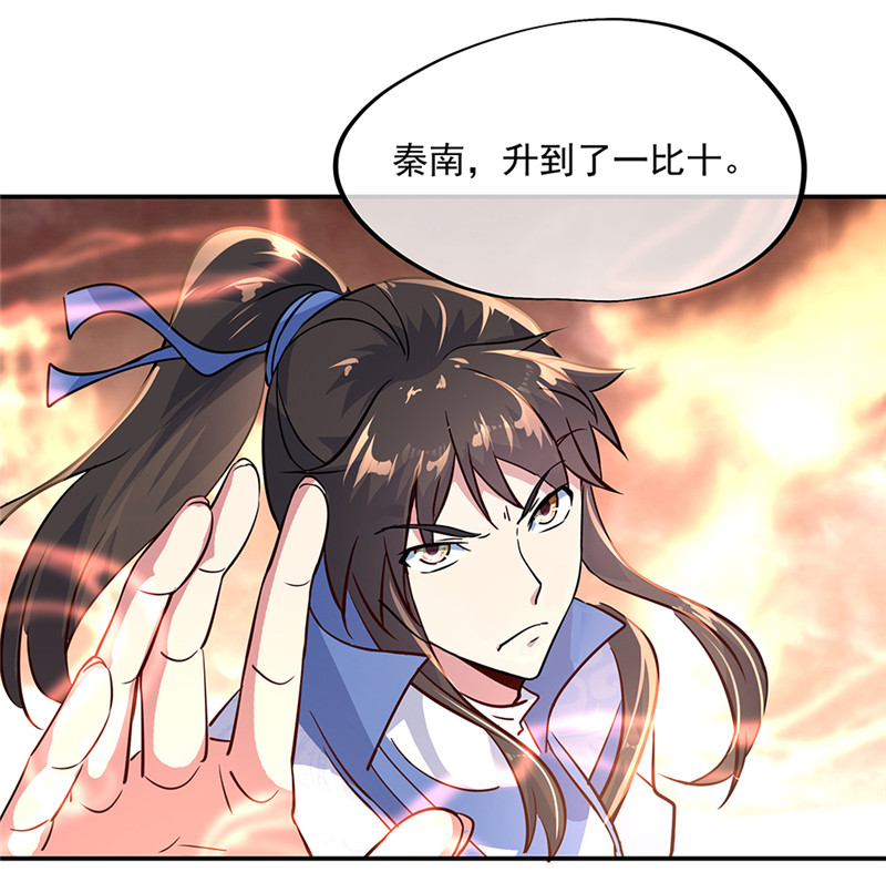 绝世战魂第155话 修炼考核