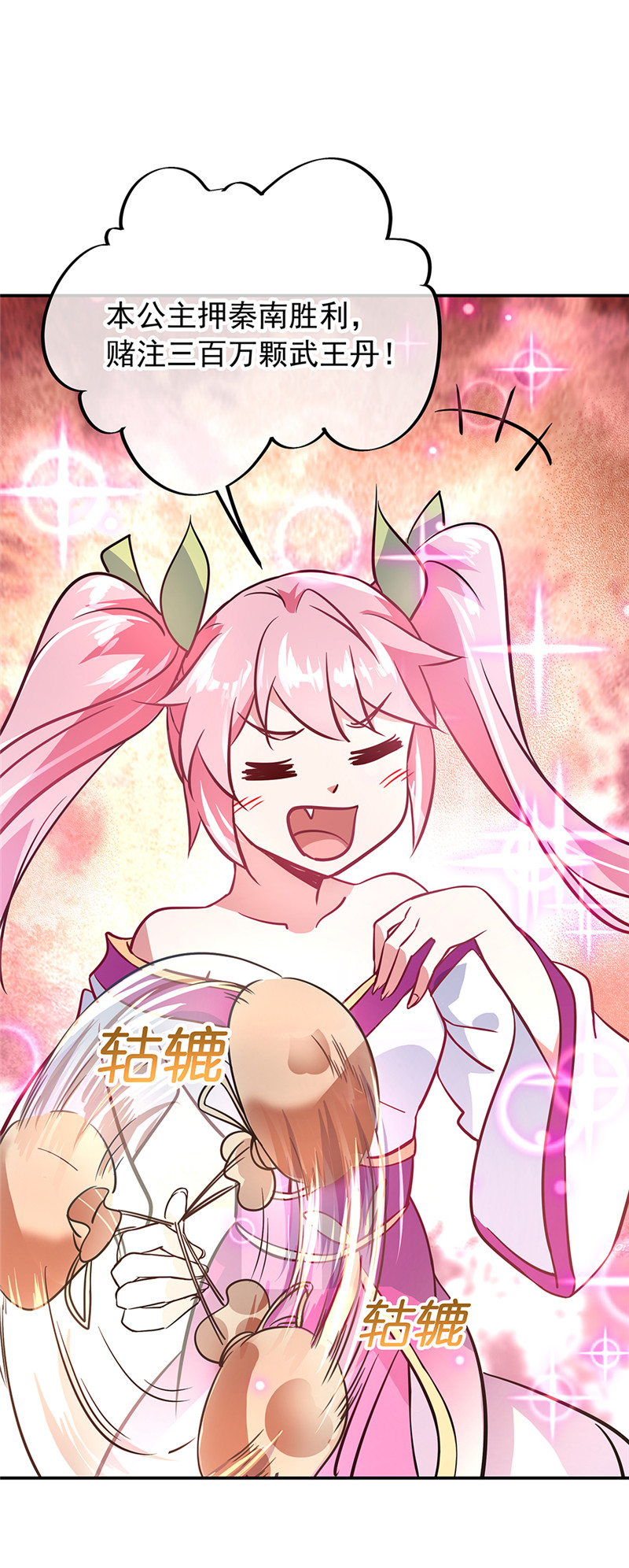 绝世战魂第155话 修炼考核
