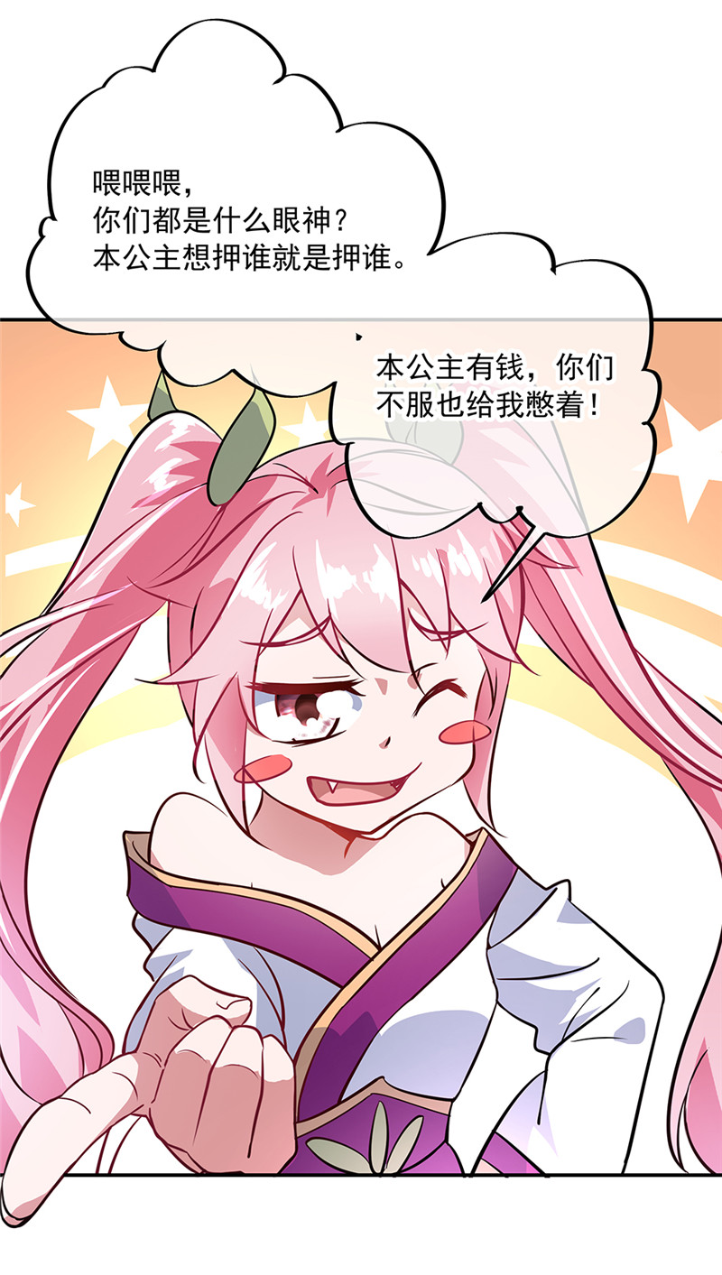 绝世战魂第155话 修炼考核