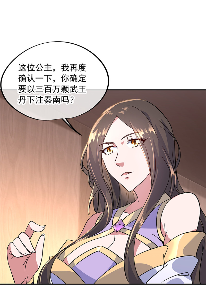 绝世战魂第155话 修炼考核