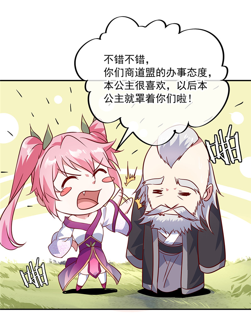 绝世战魂第155话 修炼考核