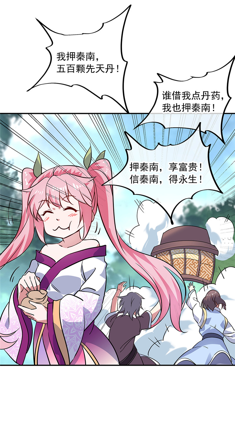 绝世战魂第155话 修炼考核