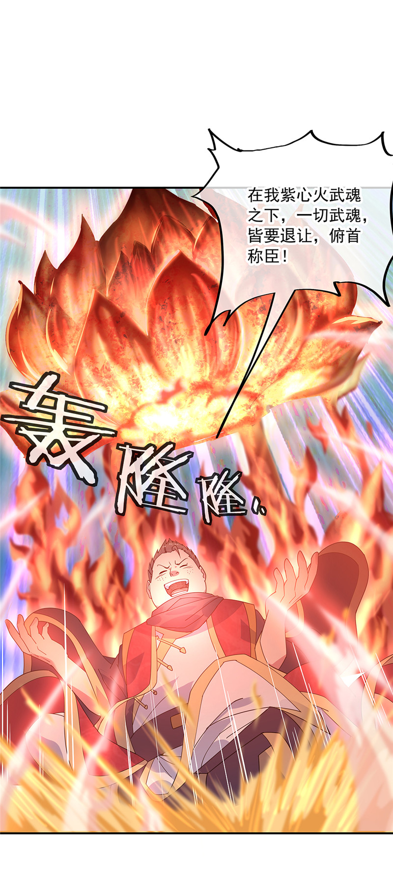 绝世战魂第156话 双魂争锋