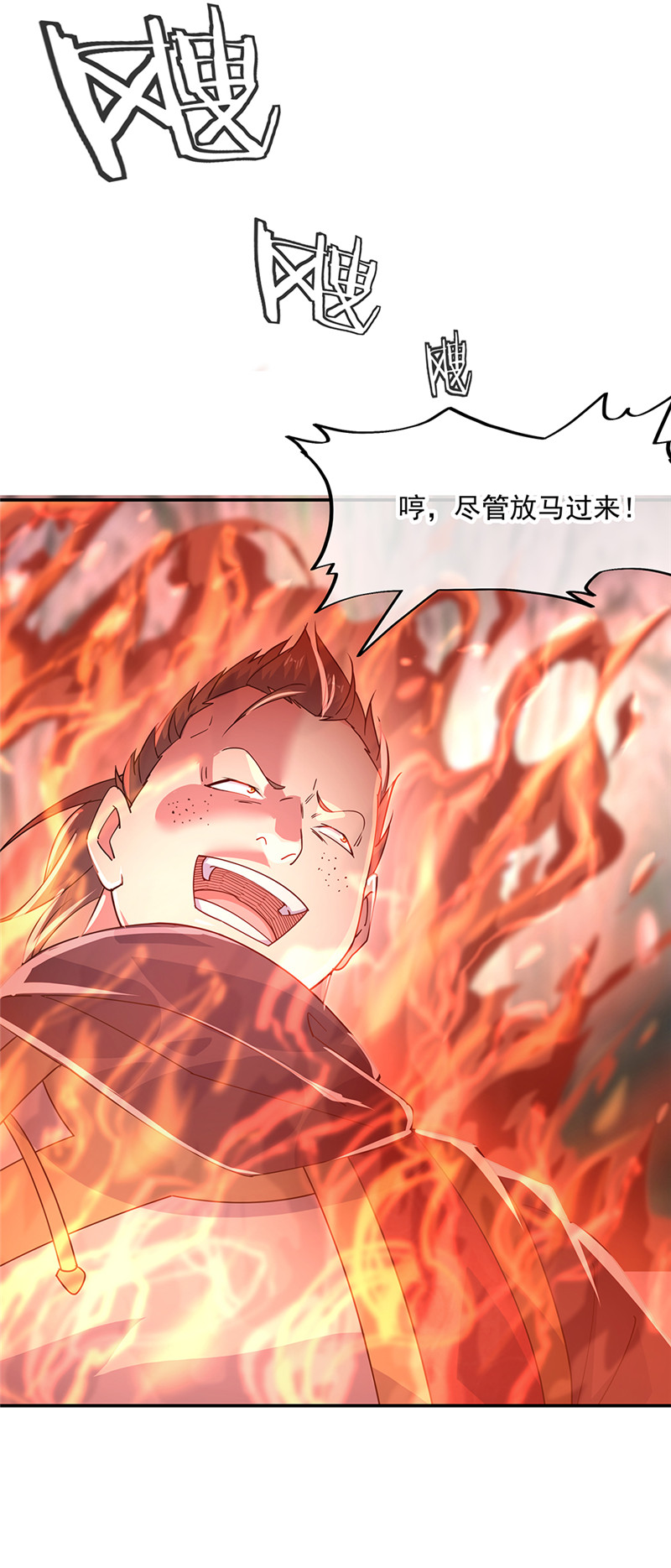 绝世战魂第156话 双魂争锋