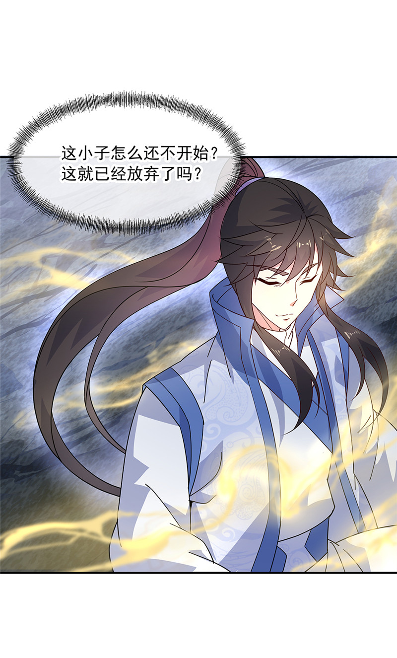 绝世战魂第156话 双魂争锋