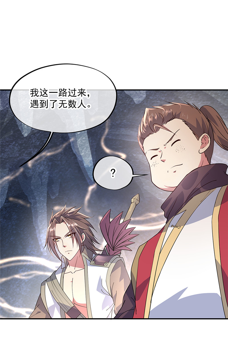 绝世战魂第157话 寸阴若岁